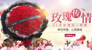 山东青岛平度市古岘镇后龙泉村鲜花速递